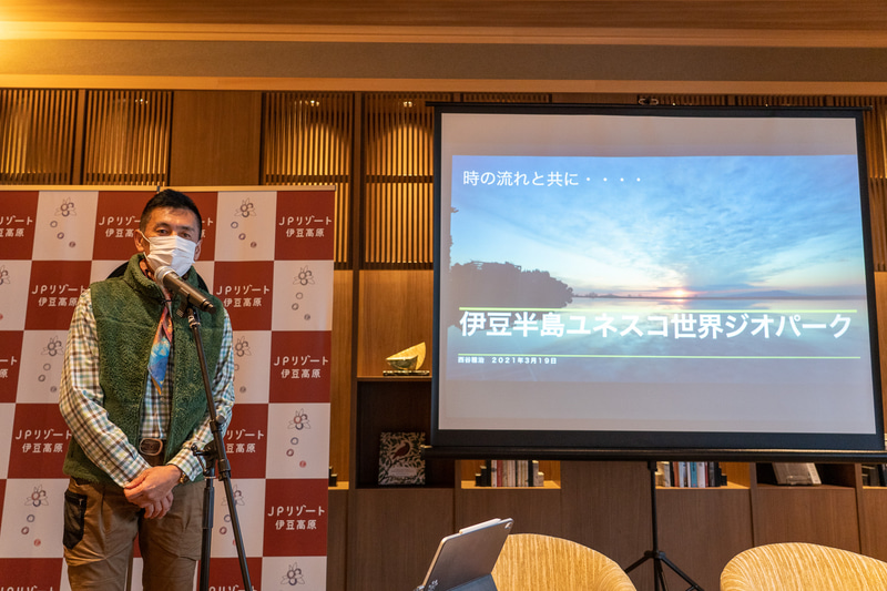 伊豆半島ジオパーク認定ガイドでもある西谷雅治さん