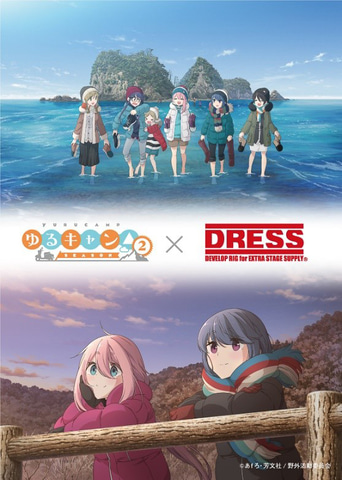 ゆるキャン△コラボのメスティンとセミハードケース。リン・なでしこ
