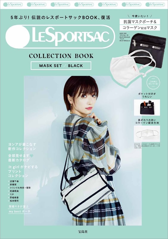 『LESPORTSAC COLLECTION BOOK MASK SET BLACK』