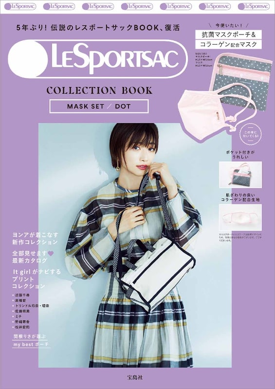 『LESPORTSAC COLLECTION BOOK MASK SET DOT』