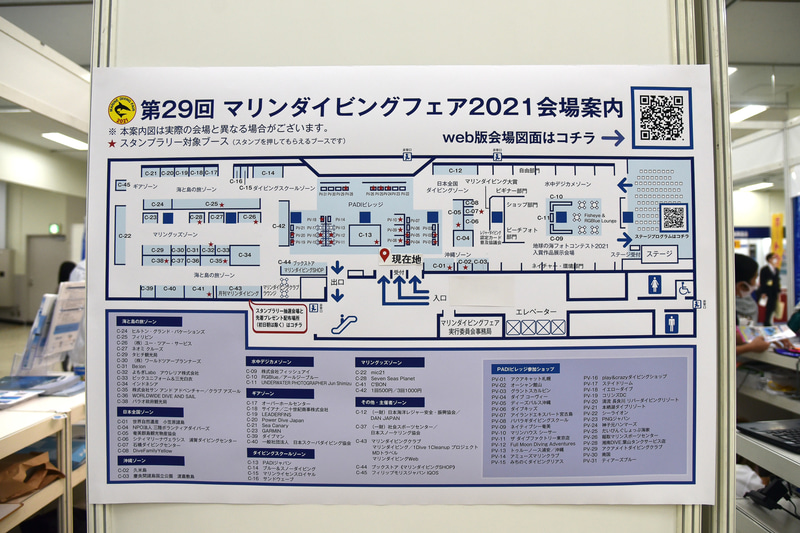 フェアの会場マップ