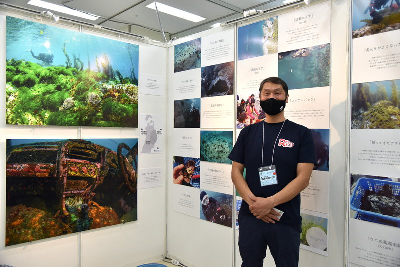 「NPO法人三陸ボランティアダイバーズ」はパネルで今の三陸の海を紹介