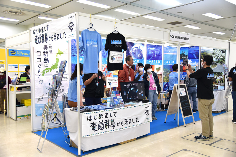 「奄美群島観光物産協会」ブース