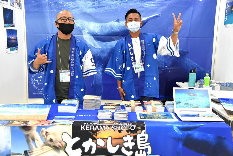 「沖縄ゾーン」の「慶良間諸島国立公園 渡嘉敷島」ブース