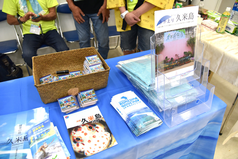 パンフレットを中心に島の魅力をアピール
