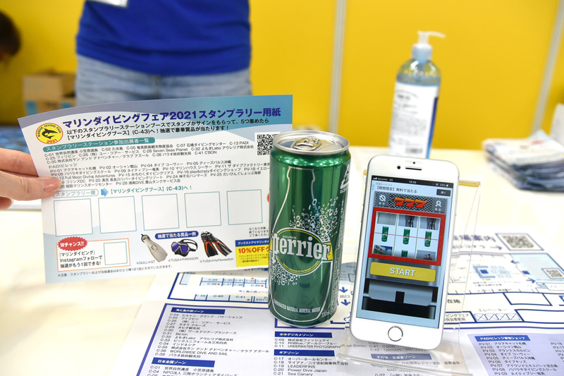 各社ブースをめぐってスタンプを集めるスタンプラリーも実施