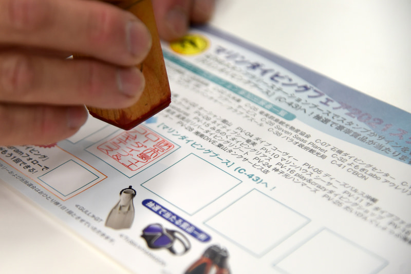 ブースを訪れるとスタンプを押してもらえた