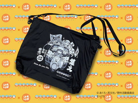 HTB、「ゆるキャン△×水曜どうでしょう」コラボグッズを4月21日