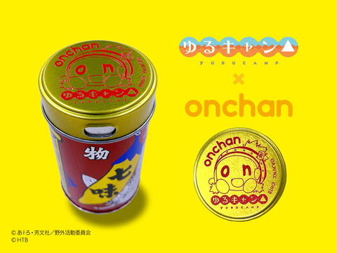 HTB、「ゆるキャン△×水曜どうでしょう」コラボグッズを4月21日発売。T