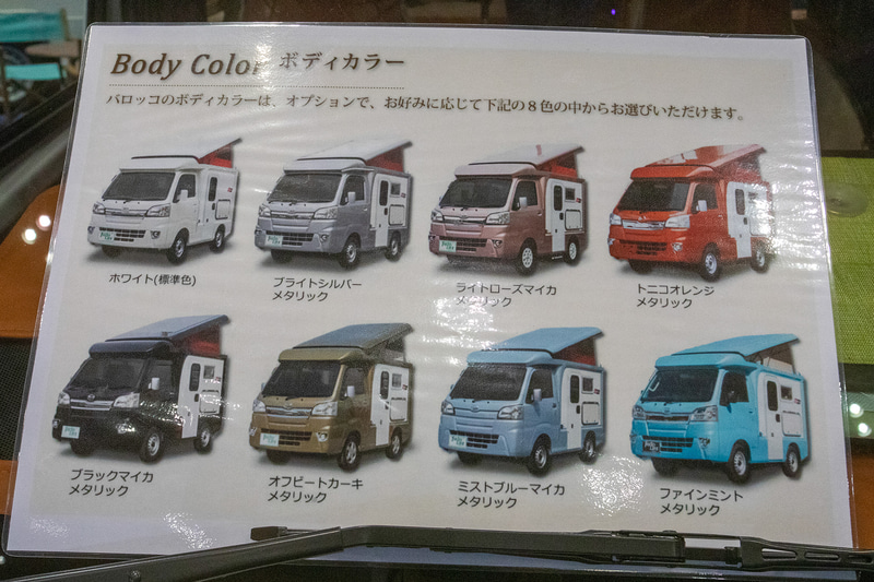 ボディカラーを豊富に用意している