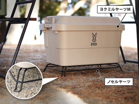 ビーズ、収納ボックス（ヨクミルヤーツM）の汚れを防ぐスタンドと