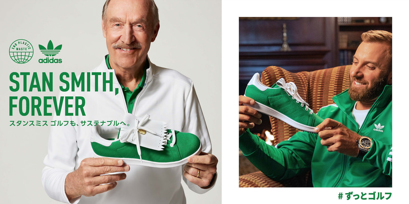 アディダス ジャパンは「スタンスミス ゴルフ」を数量限定で販売する