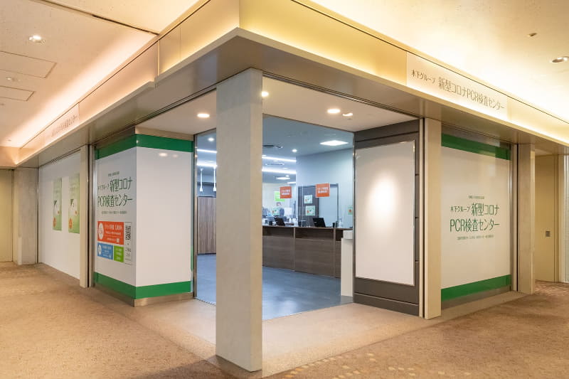 「木下グループ 新型コロナPCR検査センター」