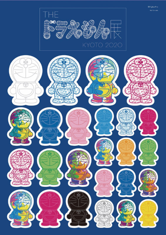 非売品ステッカー &copy; Fujiko-Pro