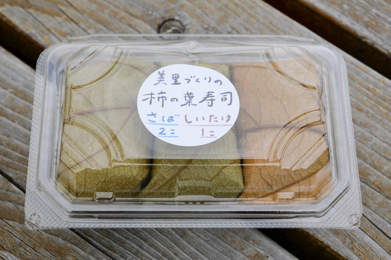 柿の葉寿司のパック。鯖が2個と椎茸が1個の3個入りとなっている