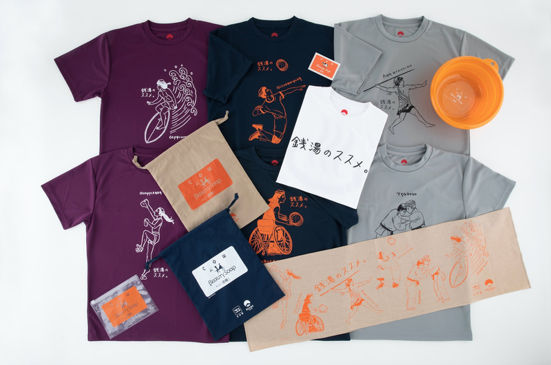 ビームスは牛乳石鹸とコラボした「銭湯のススメ。2021」を実施する