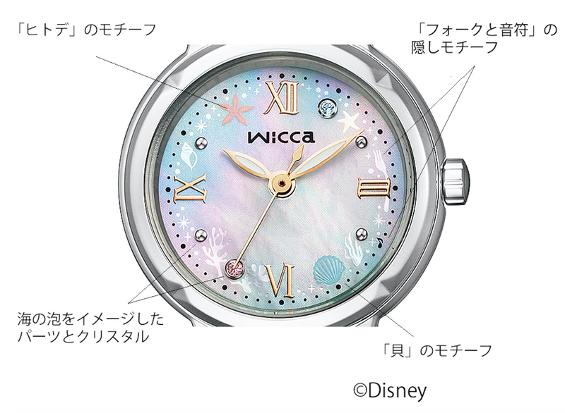 白蝶貝の文字板にアリエルが住む海の世界をイメージしたパターンを施す