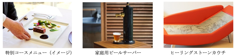 「箱根・芦ノ湖 はなをり」で受けられるサービス