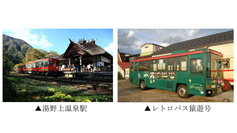 湯野上温泉駅とレトロバス猿遊号