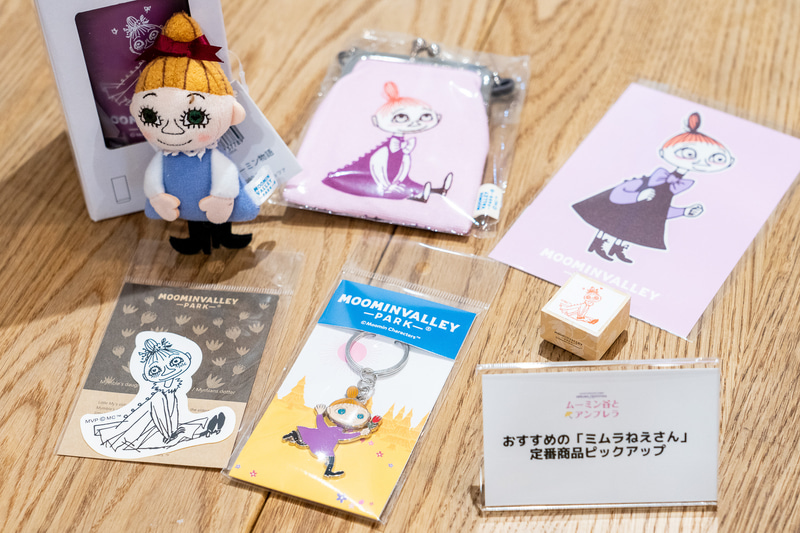 こちらはミムラねえさんグッズ。ぬいぐるみキーチェーンや小物入れがま口、スイングキーホルダー、ステッカーやアートスタンプなど