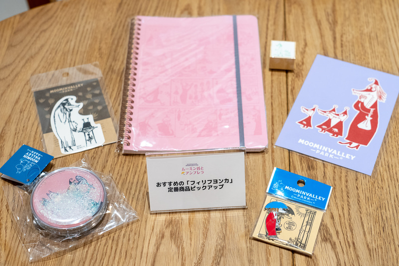 フィリフヨンカの定番グッズ。リングノートやキーチェーンミラー、マグネットバッジなど