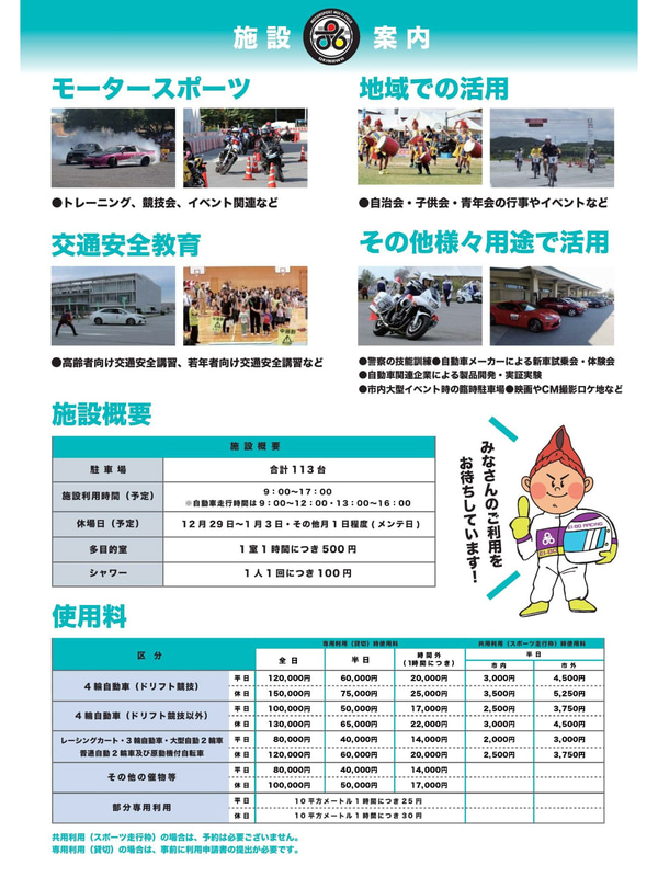 案内パンフレット