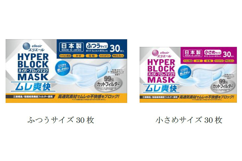 エリエール「ハイパーブロックマスク ムレ爽快」（30枚入）