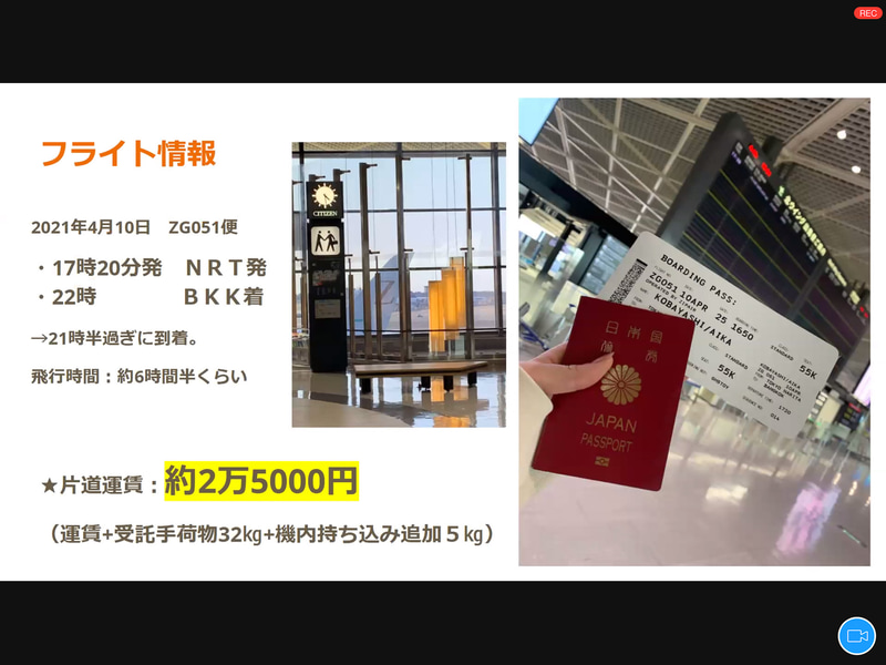 パーソネル コンサルタント マンパワー タイランドの小林愛可氏による体験談