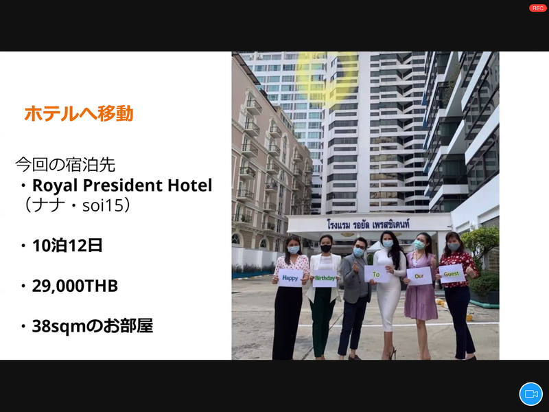 パーソネル コンサルタント マンパワー タイランドの小林愛可氏による体験談