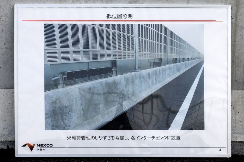 低位置照明を採用