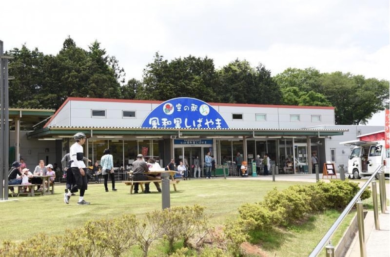 空の駅風和里しばやま