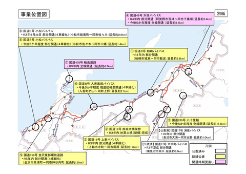 国交省 全国で新たな道路開通時期見通し公表 道路の5か年対策プログラム 発表 トラベル Watch