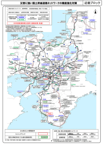 国交省 全国で新たな道路開通時期見通し公表 道路の5か年対策プログラム 発表 トラベル Watch