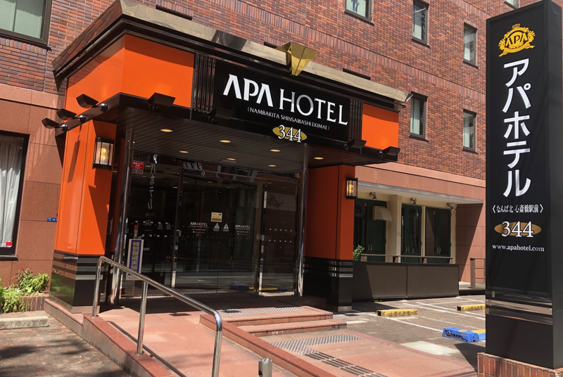 「アパホテル〈なんば北 心斎橋駅前〉」