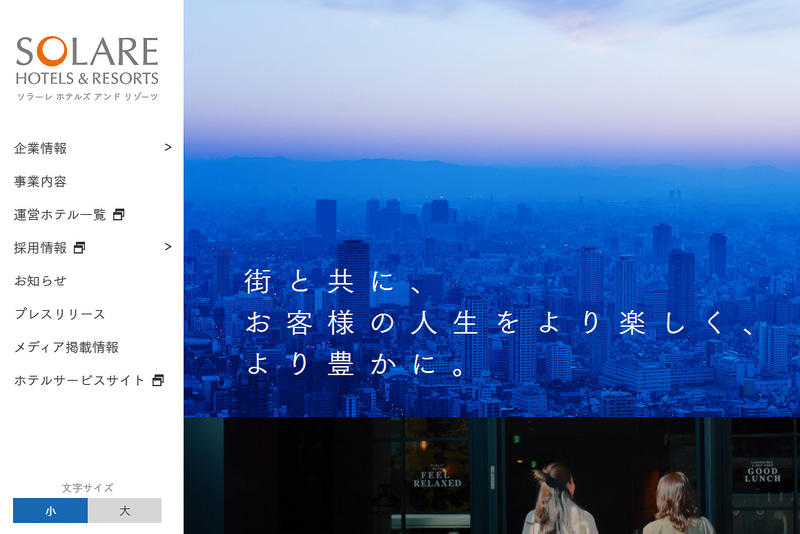 ソラーレホテルズがりんかい線 品川シーサイド駅直結のホテルをリブランドする