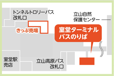 室堂ターミナルのバス乗り場