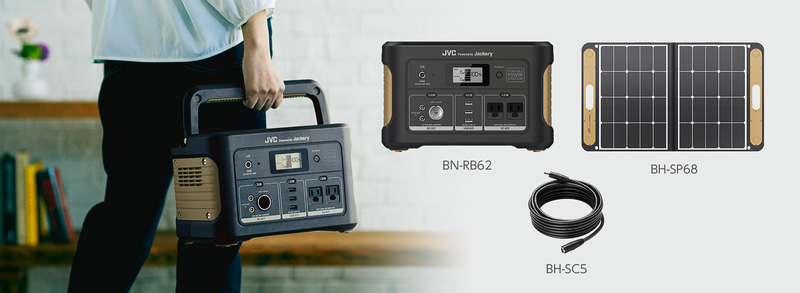 JVCケンウッドがポータブル電源とソーラーパネルを発売する