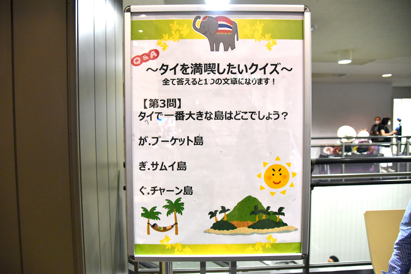 短時間でサクッと楽しめるクイズラリーも実施