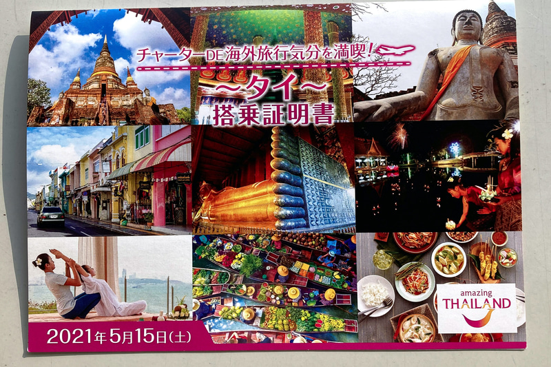 機内ではJALオリジナル搭乗証明書を配布