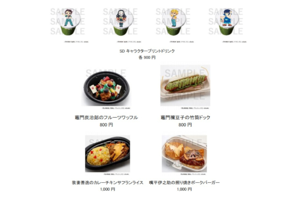 スペシャルコラボドリンク＆フード