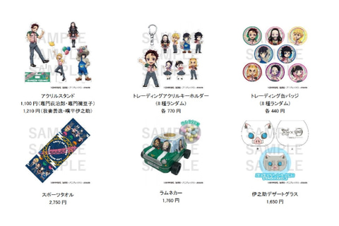 鬼滅の刃×東京ドームシティ、コラボイベント。クイズ、スタンプラリー