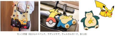 ポケモンルーム 宿泊時のオリジナルノベルティがリニューアル 関東 関西で異なるデザイン トラベル Watch
