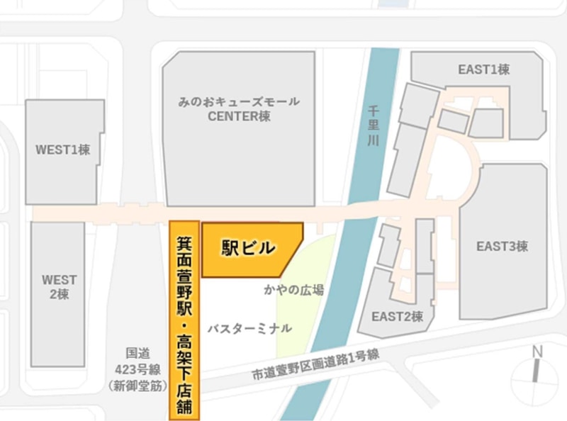 新駅・箕面萱野駅に隣接