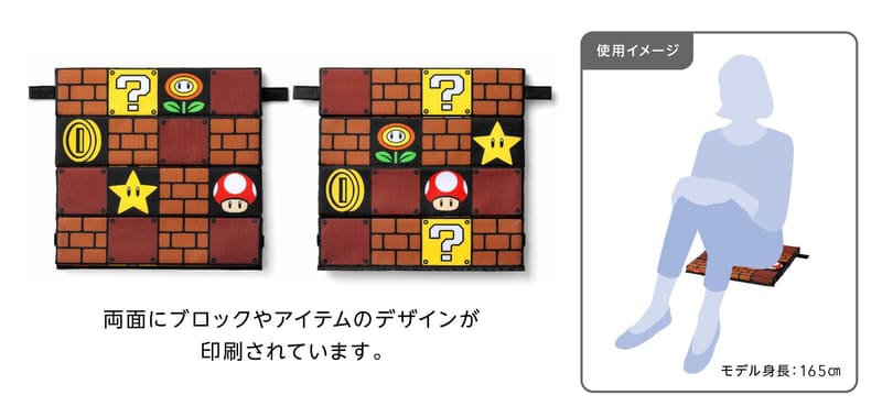 折りたたみクッション（ブロック）1650円