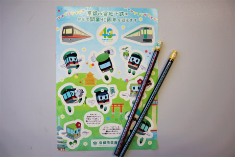 京都市交通局、「地下鉄の日」グッズ販売会。地下鉄開業40周年記念