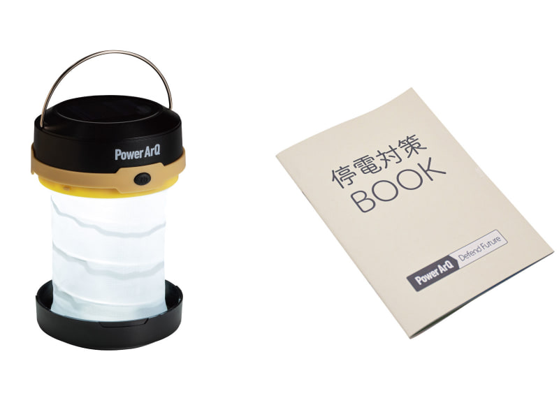 簡易LEDランタン、停電対策BOOKを同梱