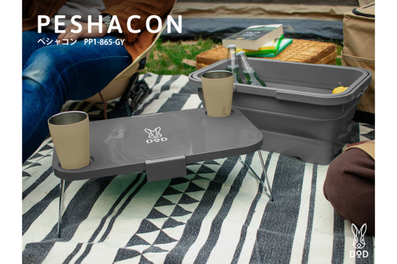 折りたためるバスケット型コンテナ「ペシャコン」