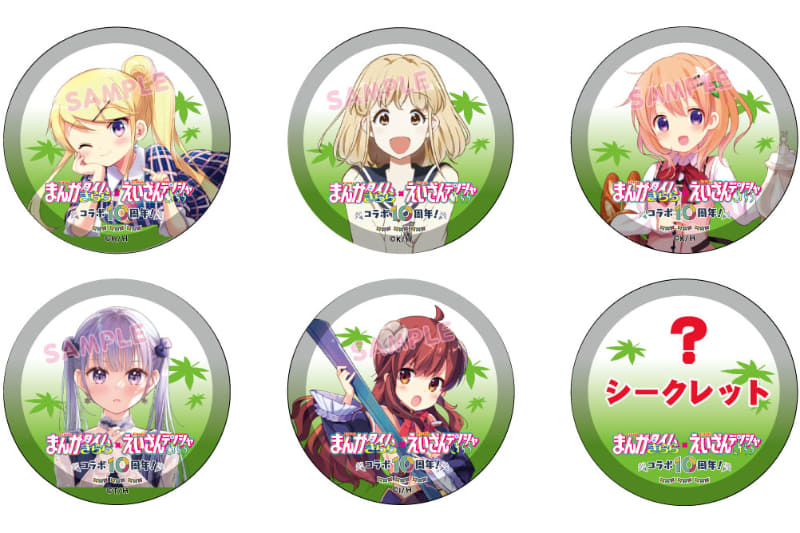 きらら×きららプロジェクト10周年 コラボ缶バッジ