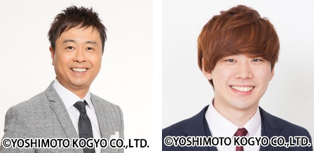 河本準一さん、橋本稜さん