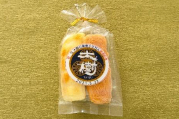 「記念お菓子（紅白おかき）」